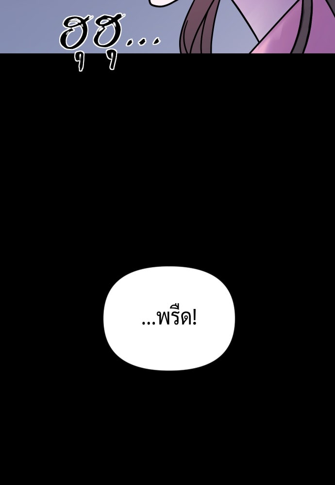ตำนานการเกิดใหม่ในลัทธิมาร - หน้า 66