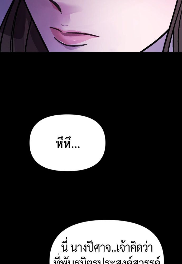 ตำนานการเกิดใหม่ในลัทธิมาร - หน้า 68