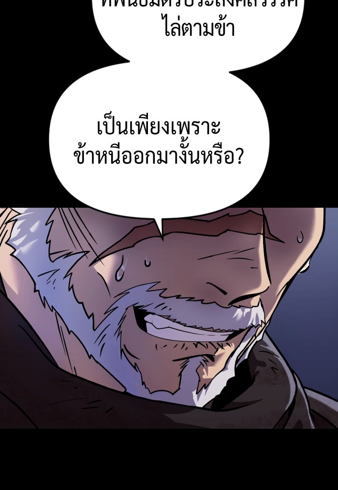ตำนานการเกิดใหม่ในลัทธิมาร - หน้า 69