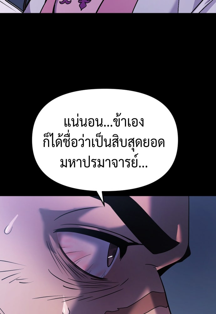 ตำนานการเกิดใหม่ในลัทธิมาร - หน้า 71