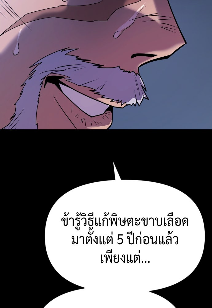 ตำนานการเกิดใหม่ในลัทธิมาร - หน้า 72