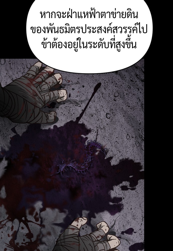ตำนานการเกิดใหม่ในลัทธิมาร - หน้า 73
