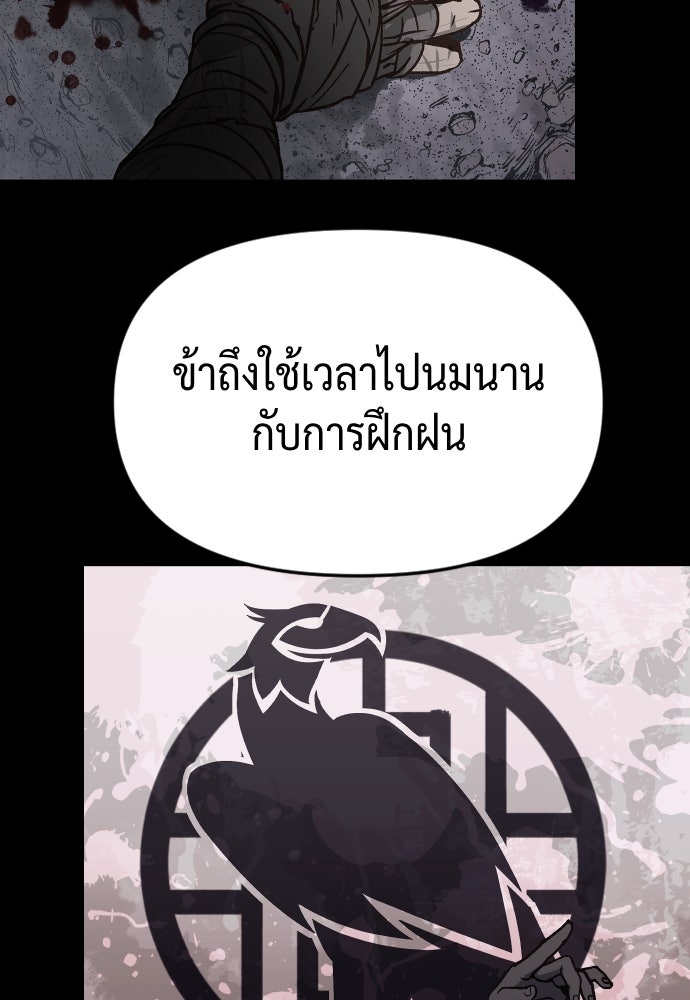 ตำนานการเกิดใหม่ในลัทธิมาร - หน้า 74