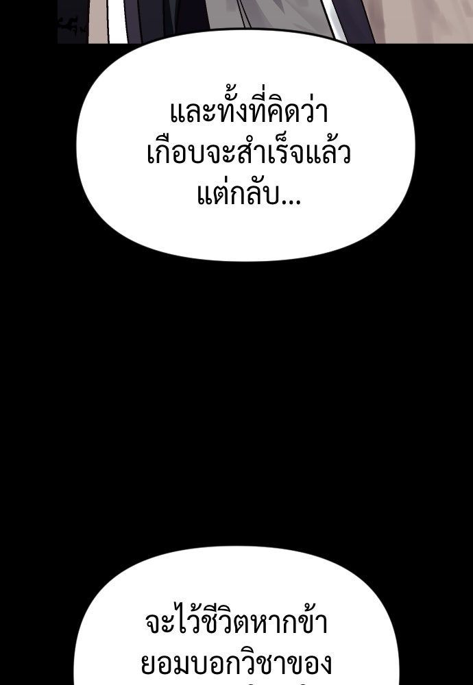 ตำนานการเกิดใหม่ในลัทธิมาร - หน้า 76