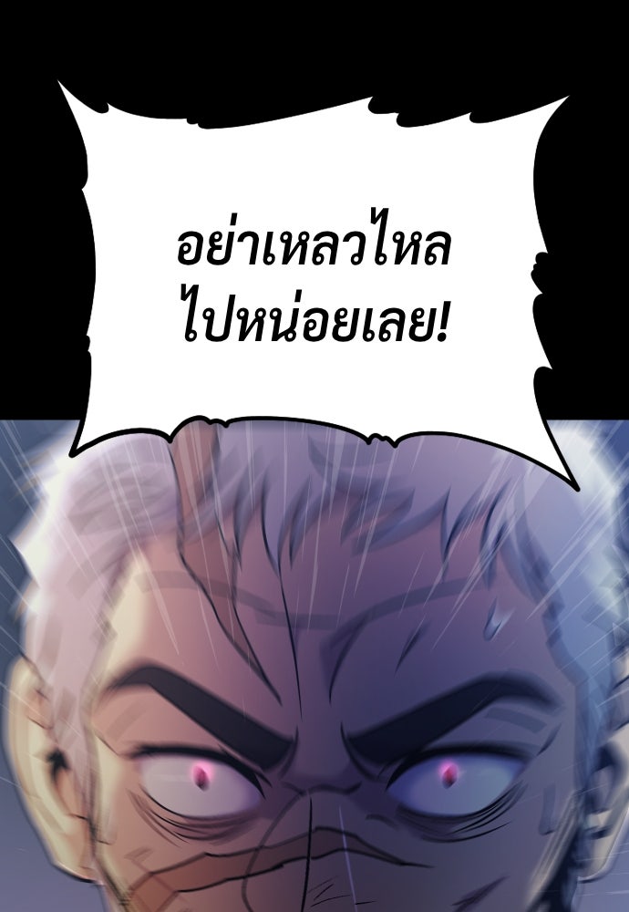 ตำนานการเกิดใหม่ในลัทธิมาร - หน้า 79