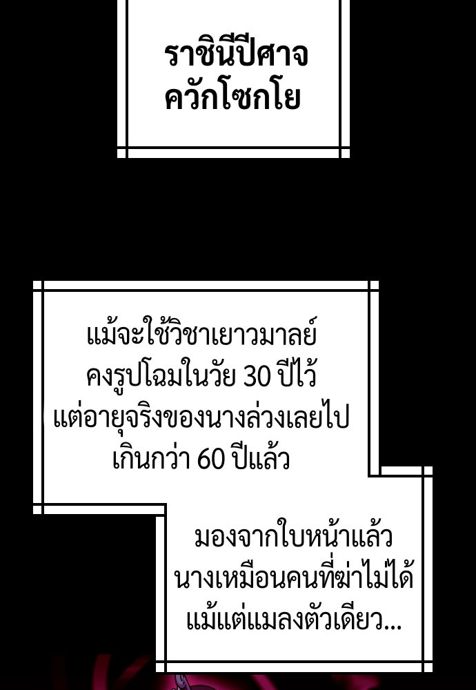 ตำนานการเกิดใหม่ในลัทธิมาร - หน้า 8