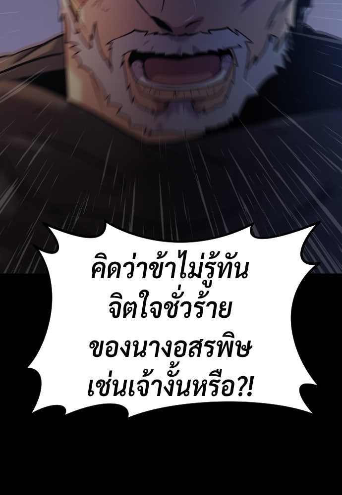 ตำนานการเกิดใหม่ในลัทธิมาร - หน้า 80