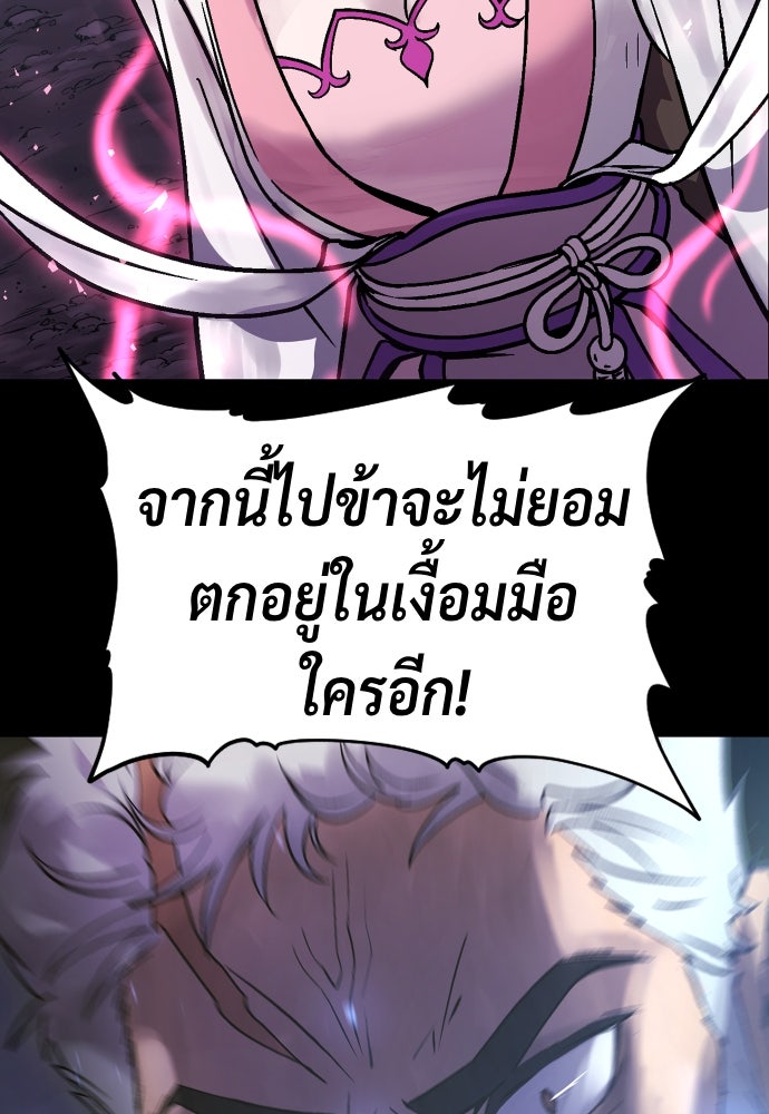 ตำนานการเกิดใหม่ในลัทธิมาร - หน้า 82