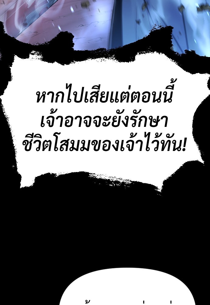 ตำนานการเกิดใหม่ในลัทธิมาร - หน้า 85