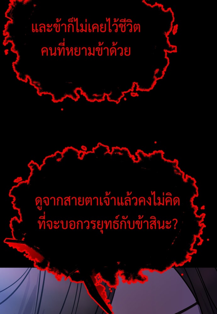 ตำนานการเกิดใหม่ในลัทธิมาร - หน้า 89