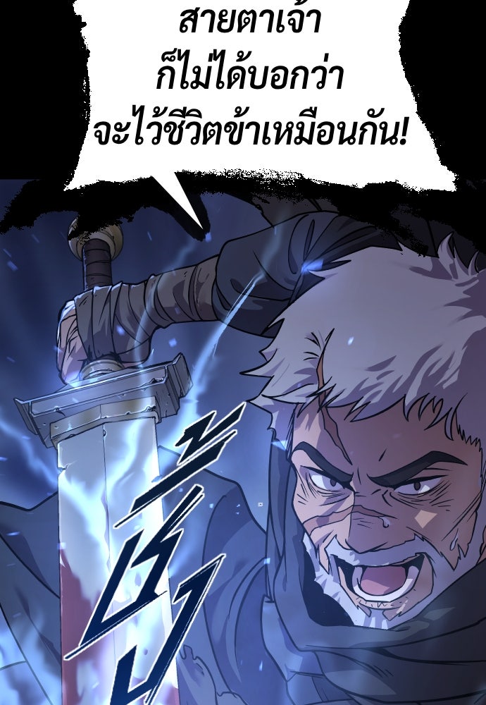 ตำนานการเกิดใหม่ในลัทธิมาร - หน้า 91