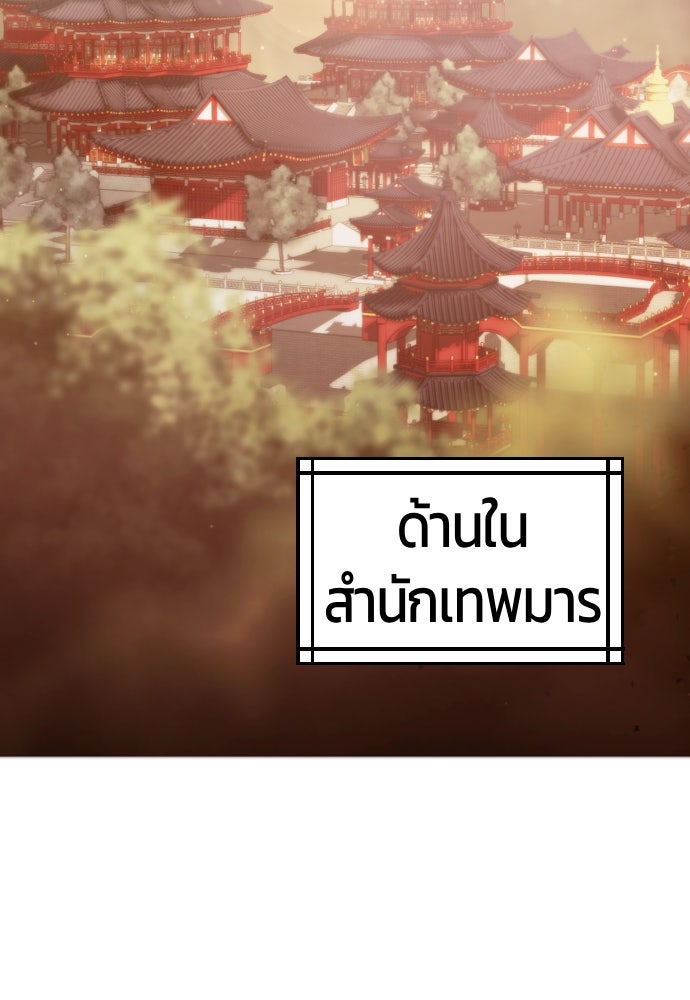 ตำนานการเกิดใหม่ในลัทธิมาร - หน้า 2