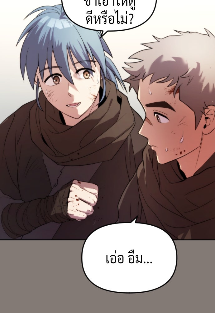 ตำนานการเกิดใหม่ในลัทธิมาร - หน้า 22