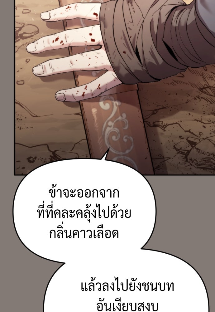 ตำนานการเกิดใหม่ในลัทธิมาร - หน้า 28