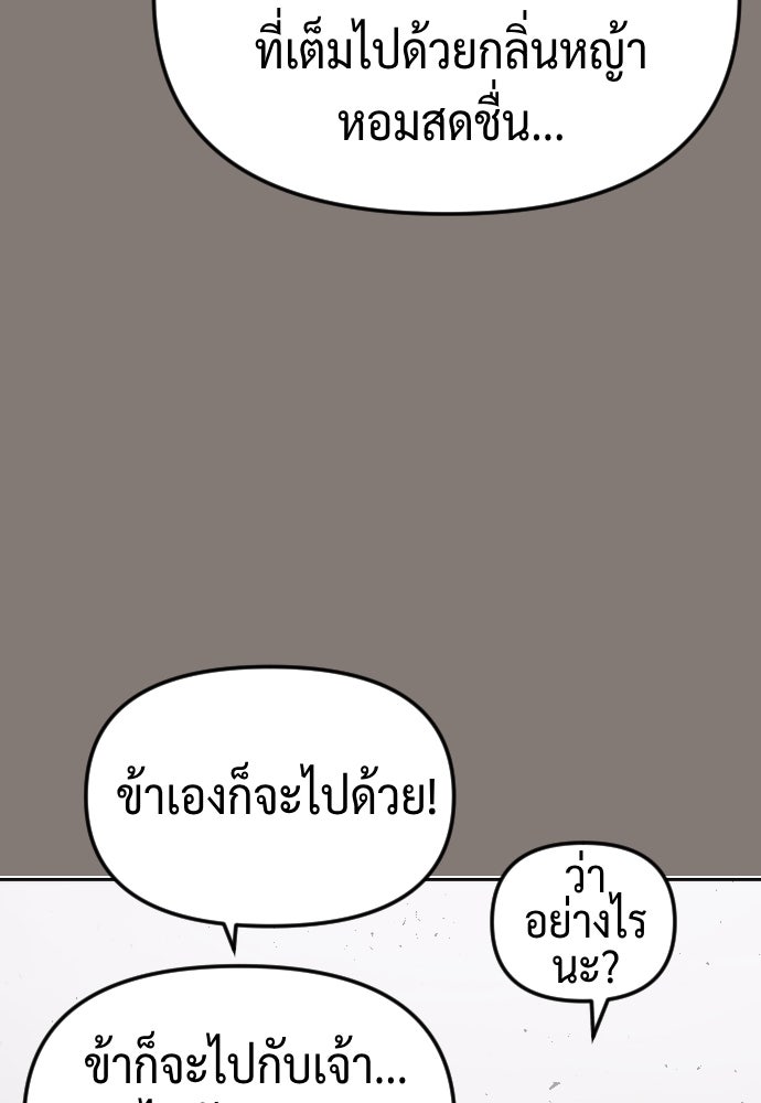 ตำนานการเกิดใหม่ในลัทธิมาร - หน้า 29