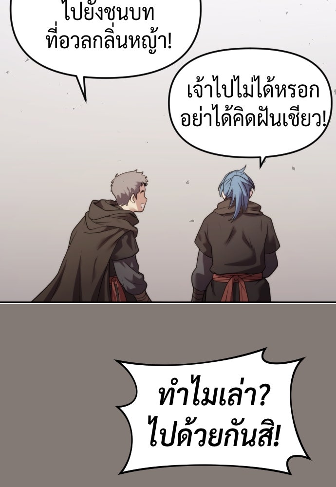 ตำนานการเกิดใหม่ในลัทธิมาร - หน้า 30