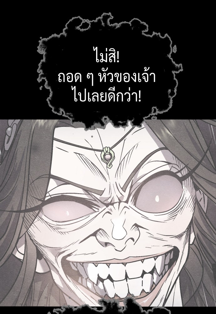 ตำนานการเกิดใหม่ในลัทธิมาร - หน้า 41