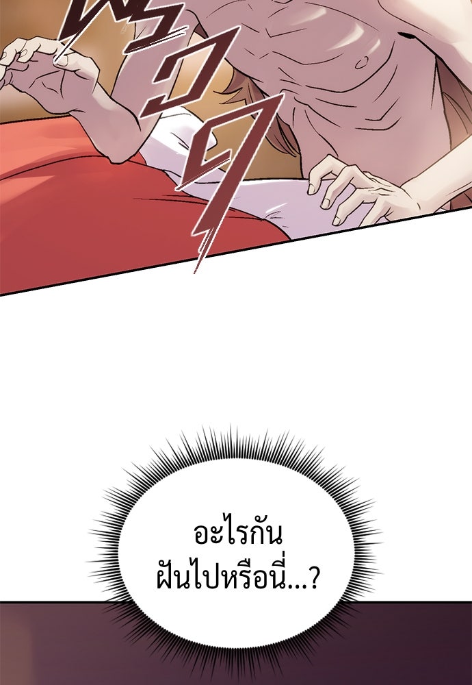 ตำนานการเกิดใหม่ในลัทธิมาร - หน้า 46