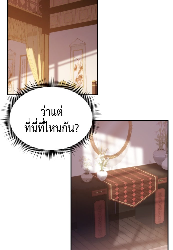 ตำนานการเกิดใหม่ในลัทธิมาร - หน้า 49