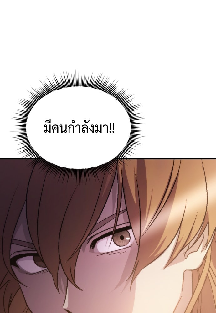 ตำนานการเกิดใหม่ในลัทธิมาร - หน้า 52