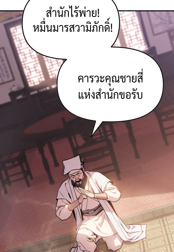 ตำนานการเกิดใหม่ในลัทธิมาร - หน้า 6