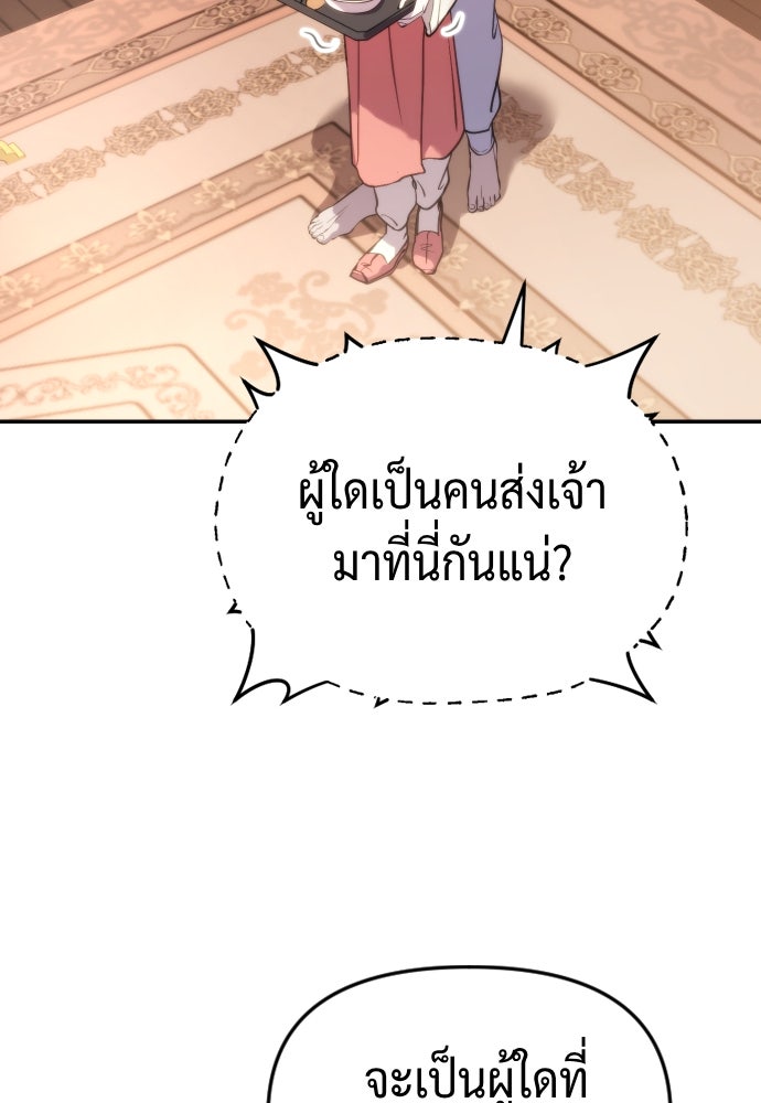 ตำนานการเกิดใหม่ในลัทธิมาร - หน้า 63