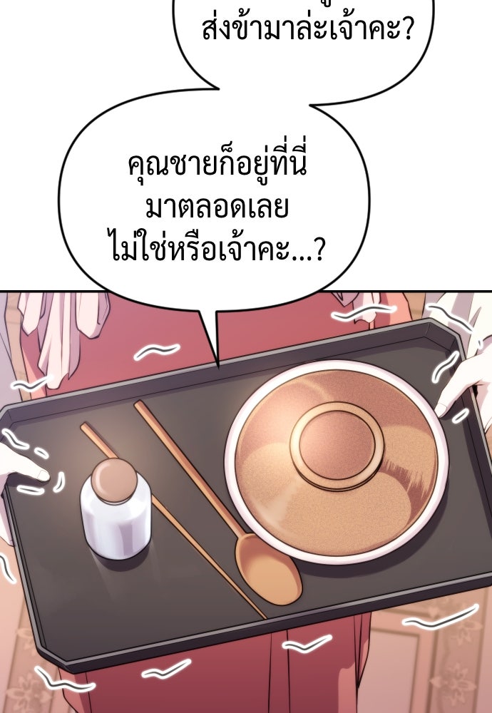 ตำนานการเกิดใหม่ในลัทธิมาร - หน้า 64