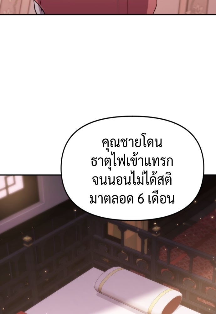 ตำนานการเกิดใหม่ในลัทธิมาร - หน้า 65