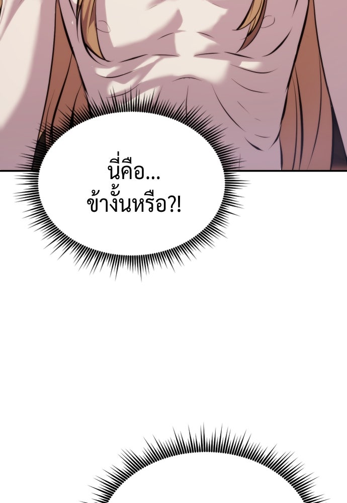 ตำนานการเกิดใหม่ในลัทธิมาร - หน้า 74