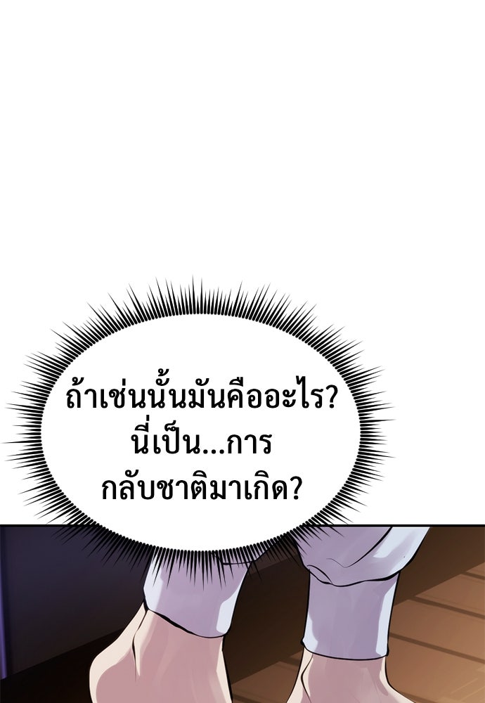 ตำนานการเกิดใหม่ในลัทธิมาร - หน้า 76