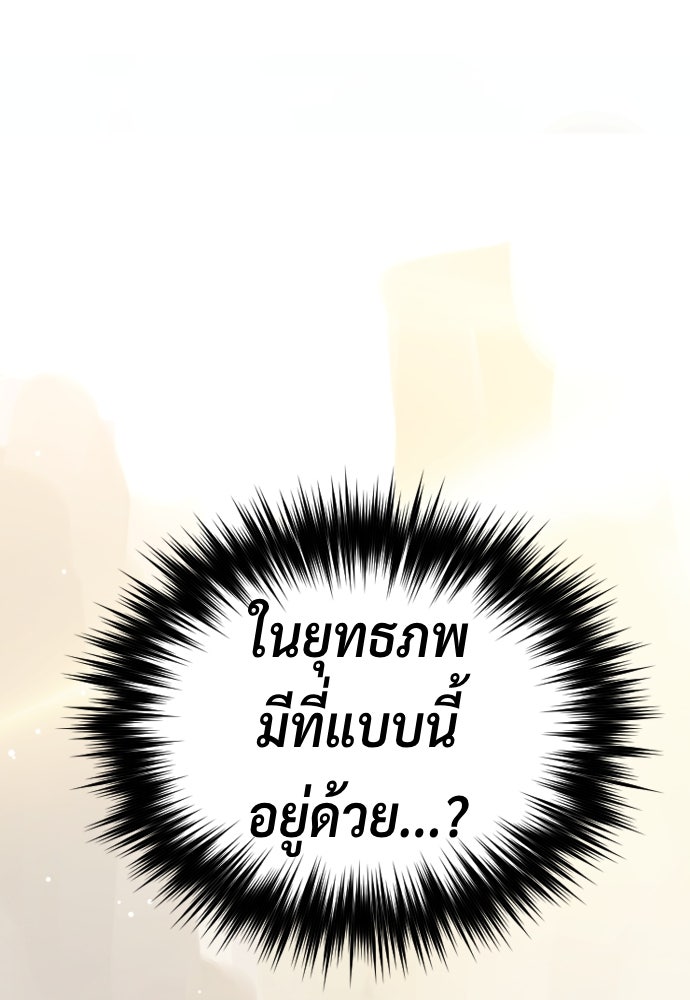 ตำนานการเกิดใหม่ในลัทธิมาร - หน้า 87