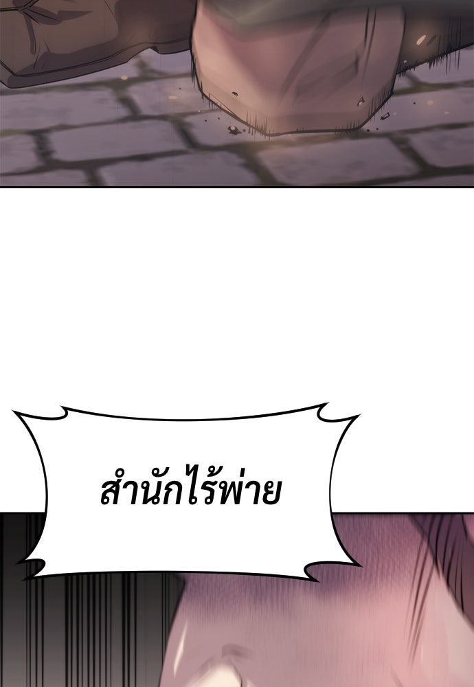 ตำนานการเกิดใหม่ในลัทธิมาร - หน้า 97