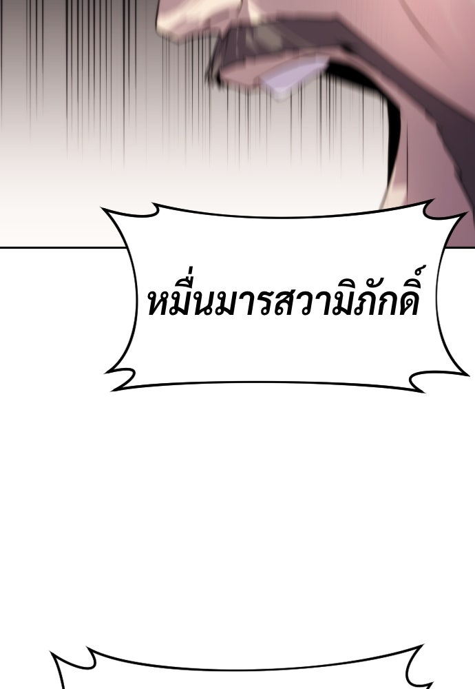 ตำนานการเกิดใหม่ในลัทธิมาร - หน้า 98
