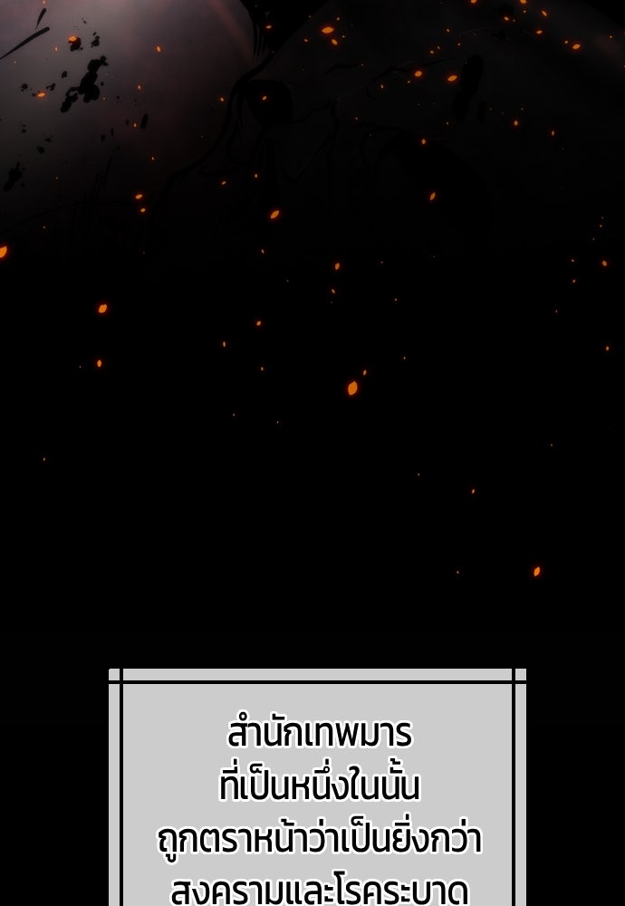 ตำนานการเกิดใหม่ในลัทธิมาร - หน้า 11