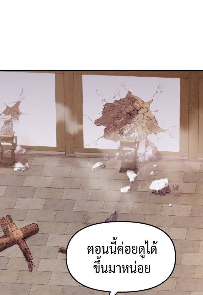 ตำนานการเกิดใหม่ในลัทธิมาร - หน้า 113