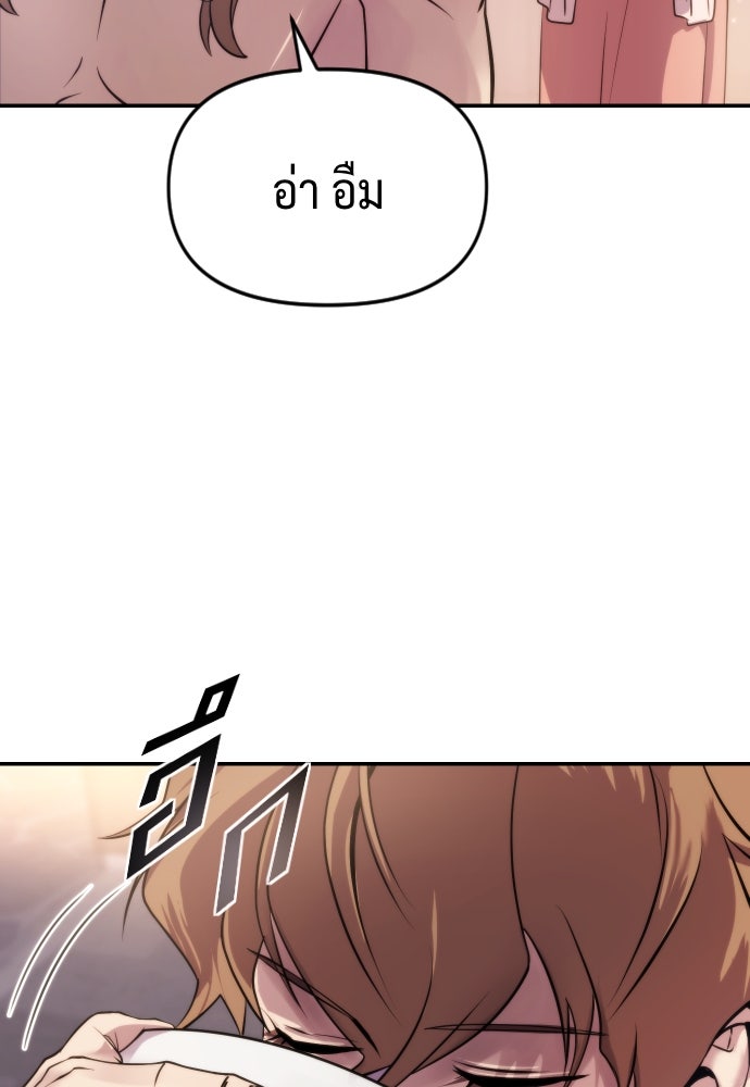 ตำนานการเกิดใหม่ในลัทธิมาร - หน้า 119