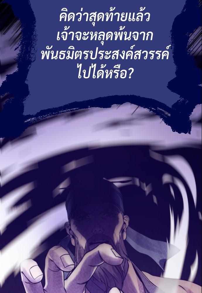 ตำนานการเกิดใหม่ในลัทธิมาร - หน้า 128