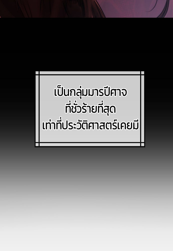 ตำนานการเกิดใหม่ในลัทธิมาร - หน้า 13