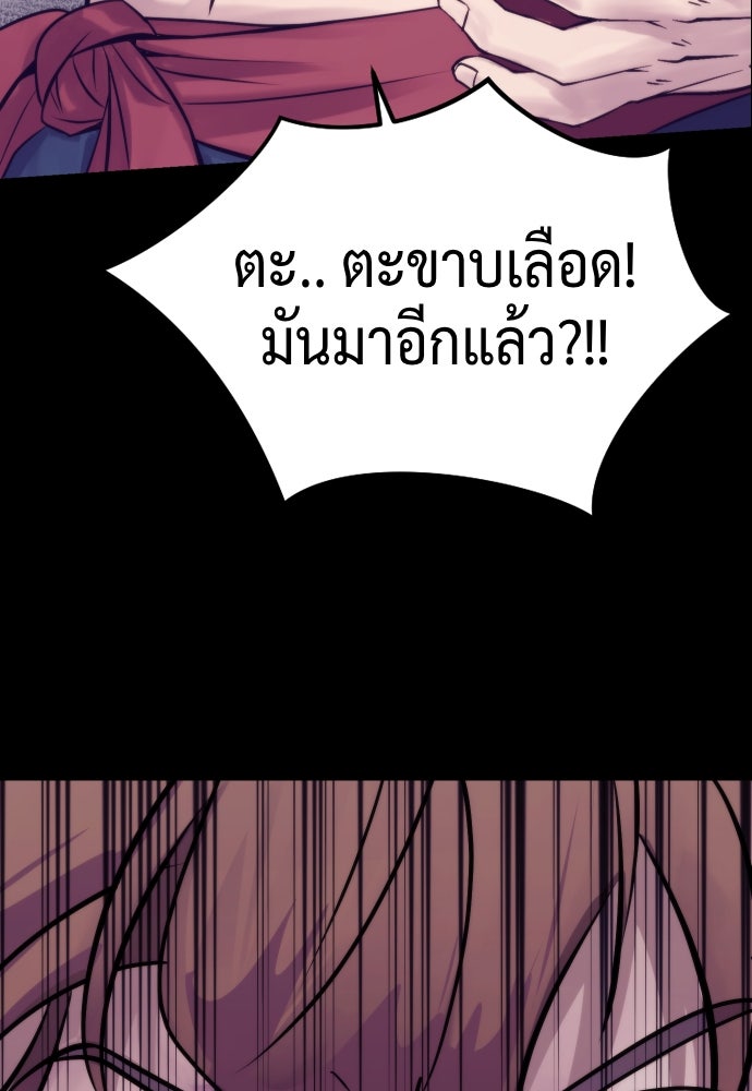 ตำนานการเกิดใหม่ในลัทธิมาร - หน้า 134