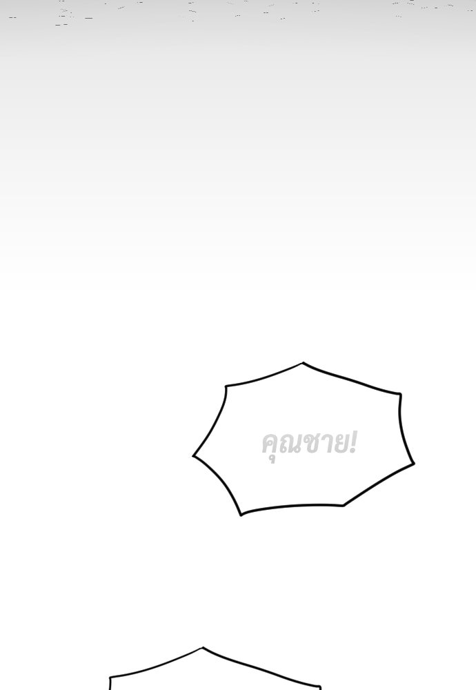 ตำนานการเกิดใหม่ในลัทธิมาร - หน้า 137