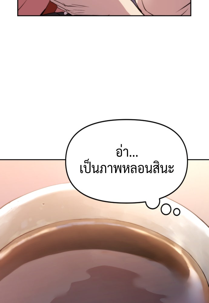 ตำนานการเกิดใหม่ในลัทธิมาร - หน้า 141
