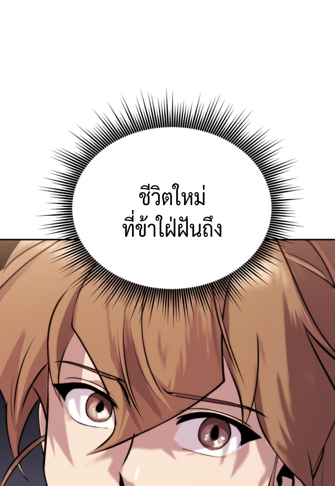 ตำนานการเกิดใหม่ในลัทธิมาร - หน้า 144