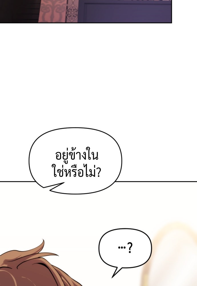 ตำนานการเกิดใหม่ในลัทธิมาร - หน้า 150