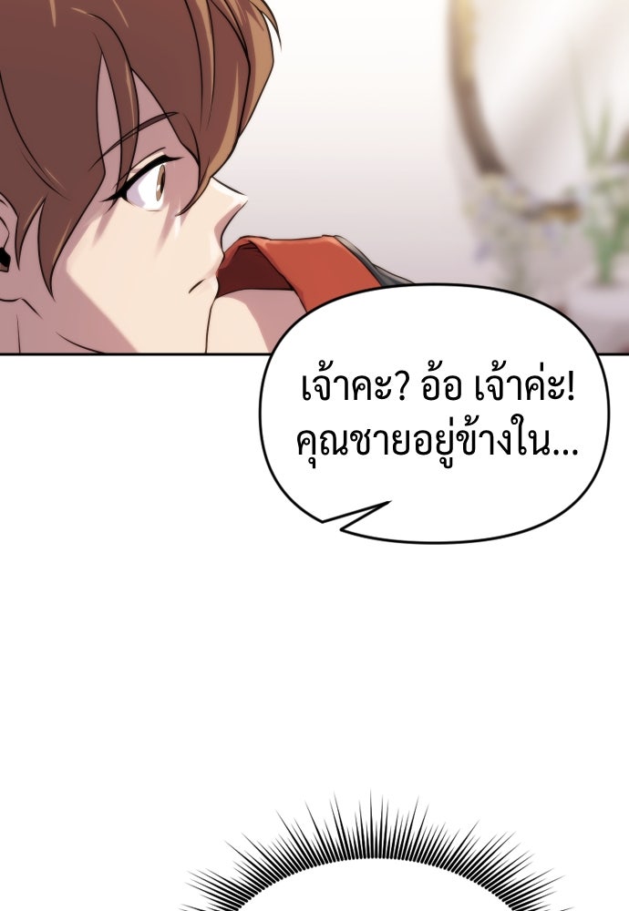 ตำนานการเกิดใหม่ในลัทธิมาร - หน้า 151