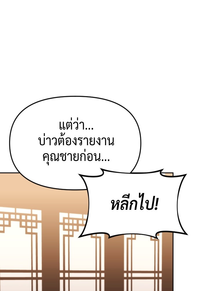 ตำนานการเกิดใหม่ในลัทธิมาร - หน้า 153