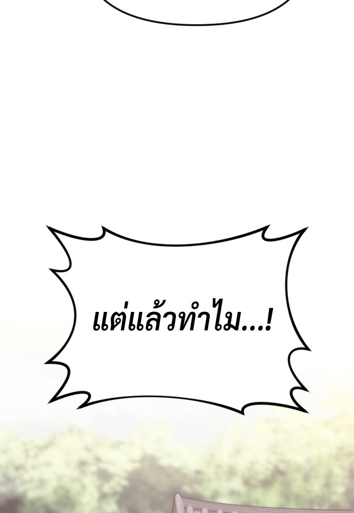 ตำนานการเกิดใหม่ในลัทธิมาร - หน้า 17
