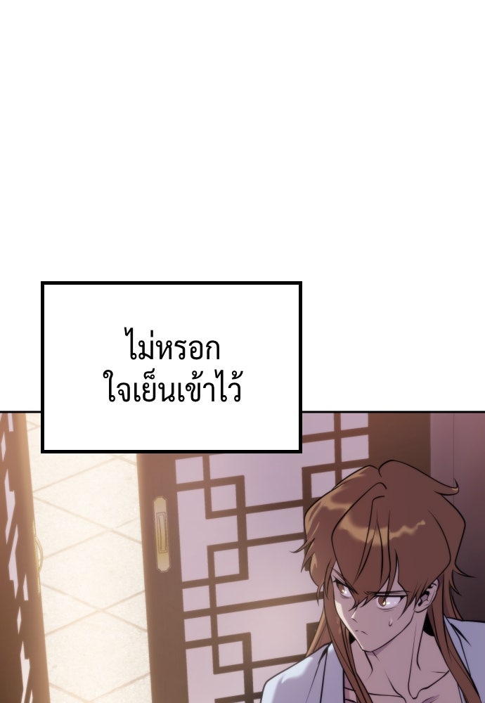 ตำนานการเกิดใหม่ในลัทธิมาร - หน้า 19