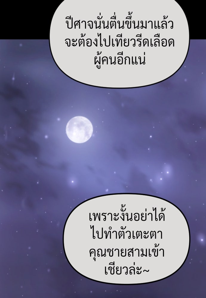 ตำนานการเกิดใหม่ในลัทธิมาร - หน้า 31