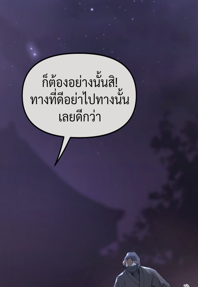 ตำนานการเกิดใหม่ในลัทธิมาร - หน้า 32