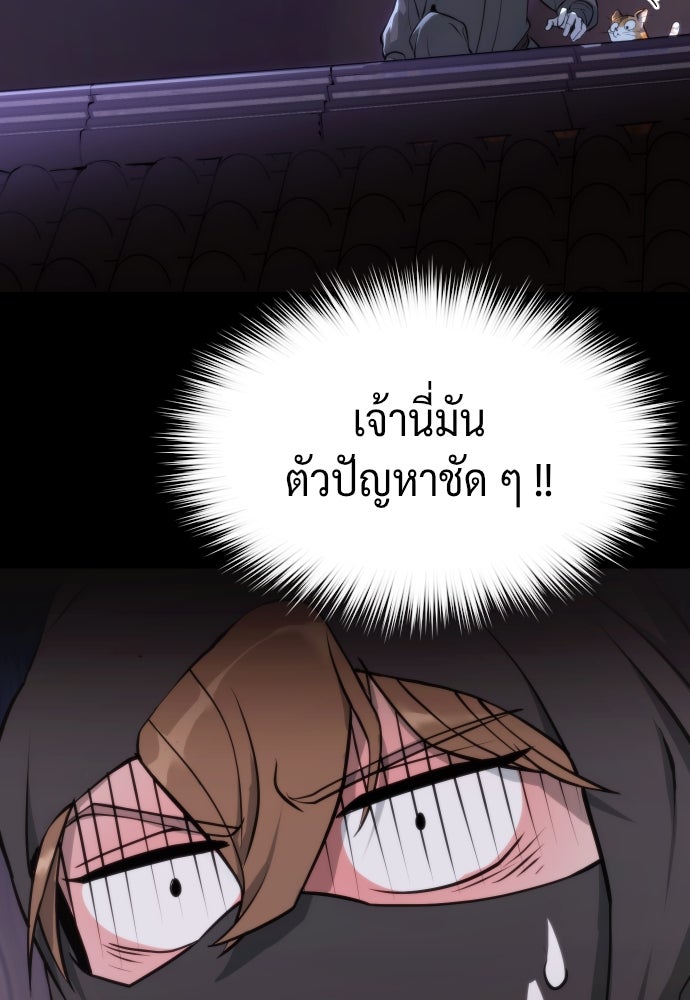 ตำนานการเกิดใหม่ในลัทธิมาร - หน้า 33